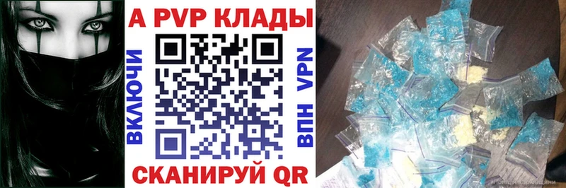A-PVP СК КРИС  мега онион  Судак 