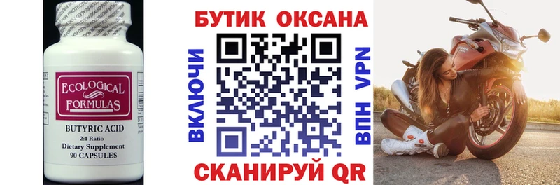 мориарти наркотические препараты  Судак  БУТИРАТ буратино 
