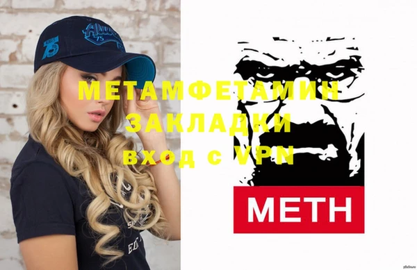 амфетамин Осинники