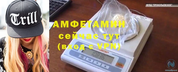амфетамин Осинники