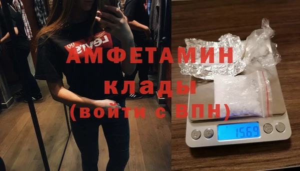 амфетамин Осинники