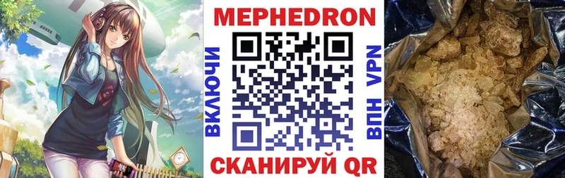 МЕФ кристаллы  Судак 