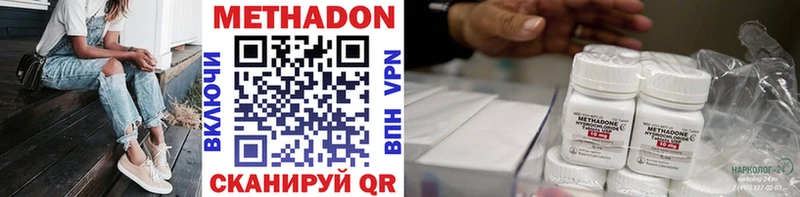 МЕТАДОН methadone  даркнет сайт  Судак 