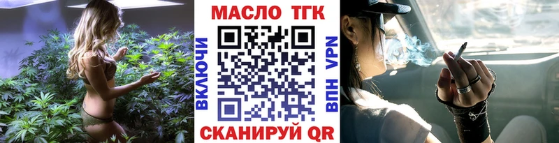 Дистиллят ТГК THC oil  купить наркоту  Судак 